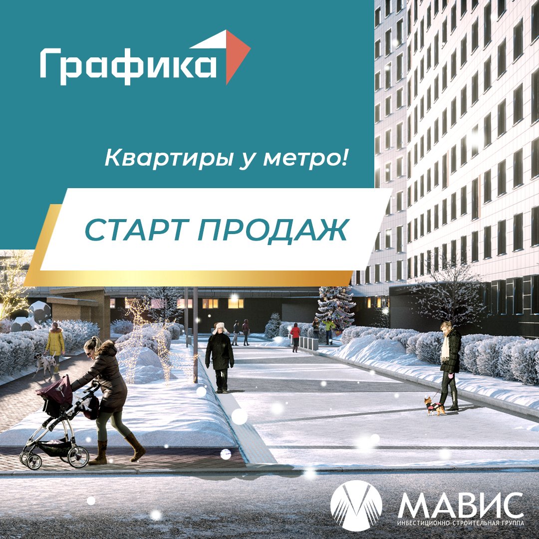 Жк графика. ЖК Графика Мавис. Мавис инвестиционно-строительная группа. ЖК Графика СПБ Мавис. Мавис логотип.